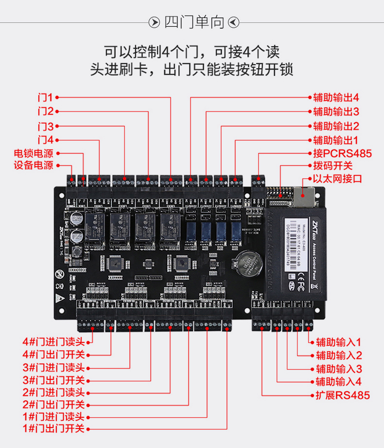 中控考勤門禁系統(tǒng)接線圖