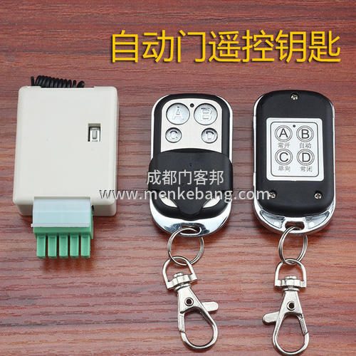 自動門遙控器使用 自動門遙控器使用