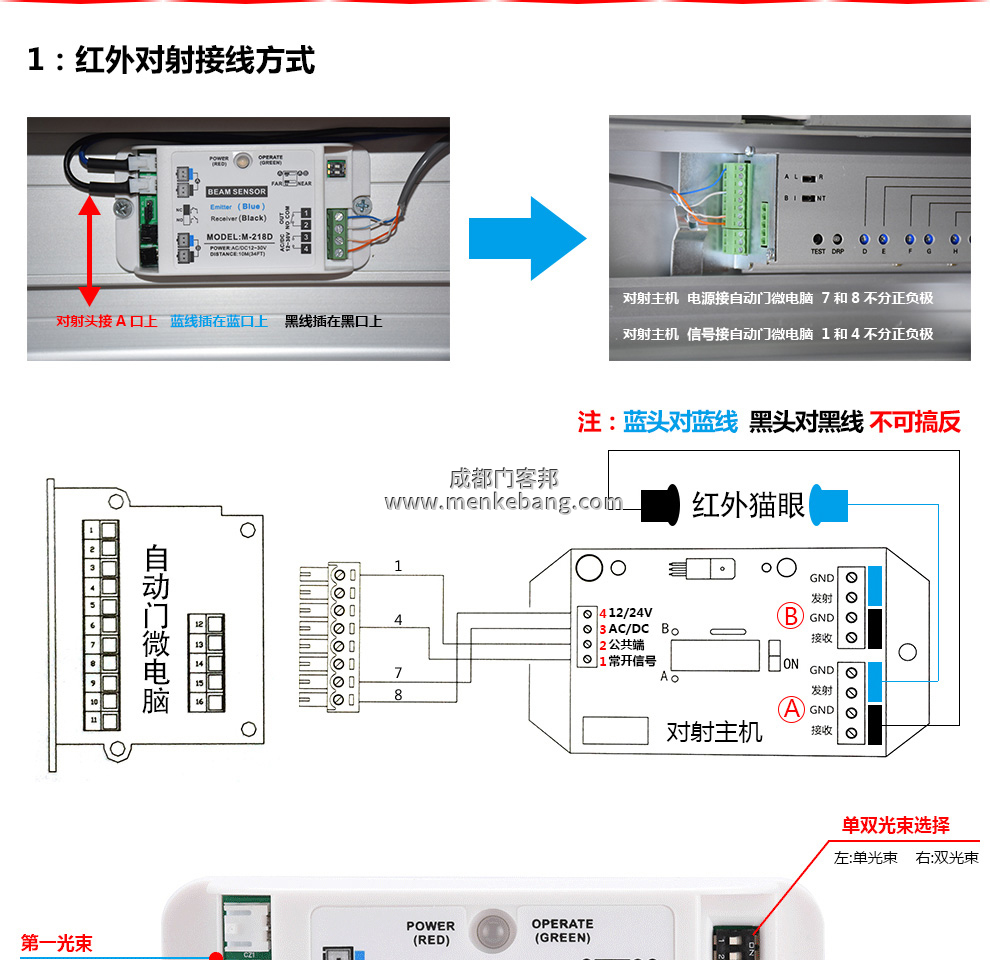 自動(dòng)門控制裝置接線圖