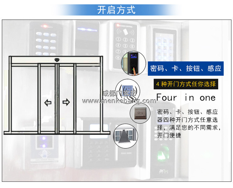 松下自動門門禁接線圖