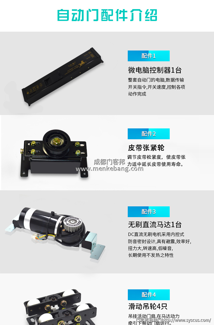 四川成都賀多龍自動門機組批發定制安裝介紹