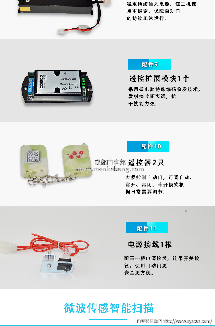 四川成都賀多龍自動門機組批發定制安裝介紹