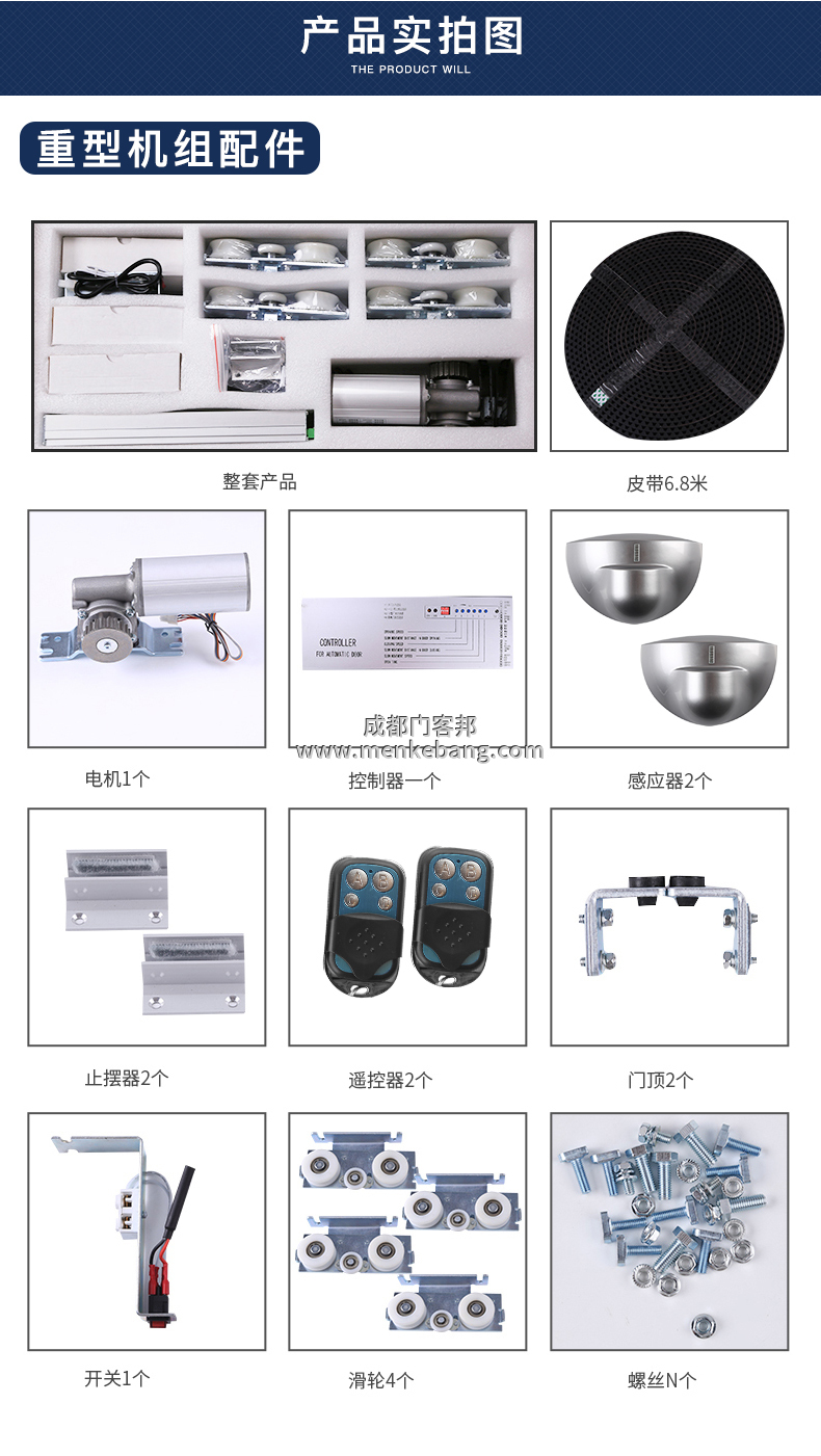 感應門安裝步驟圖解,電動玻璃門安裝示意圖1 感應門安裝步驟圖解,電動玻璃門安裝示意圖1
