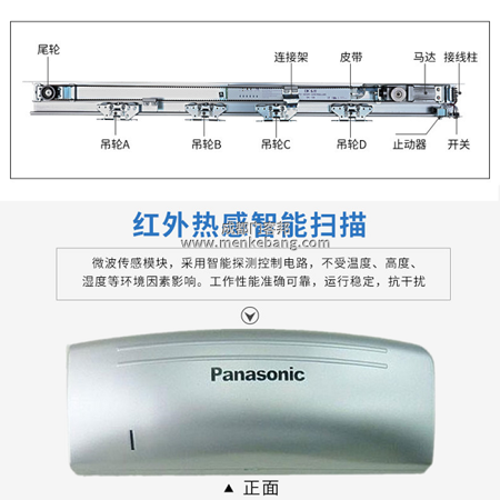 松下銳帝150自動(dòng)門(mén)